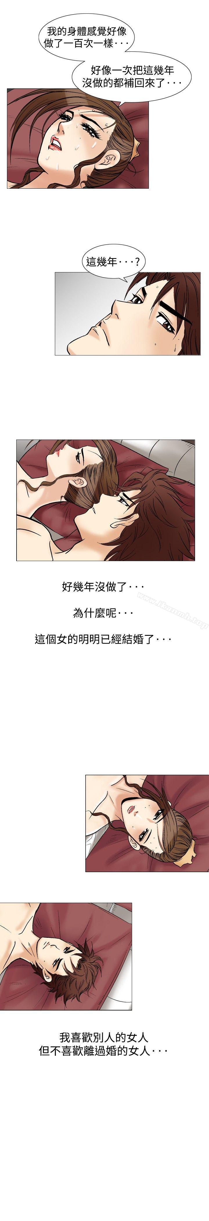 第36话-他的女人(完结)-SG-Comics（第4张）