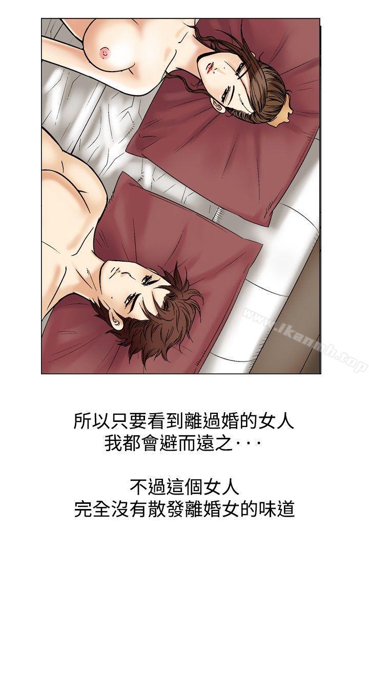 第36话-他的女人(完结)-SG-Comics（第5张）