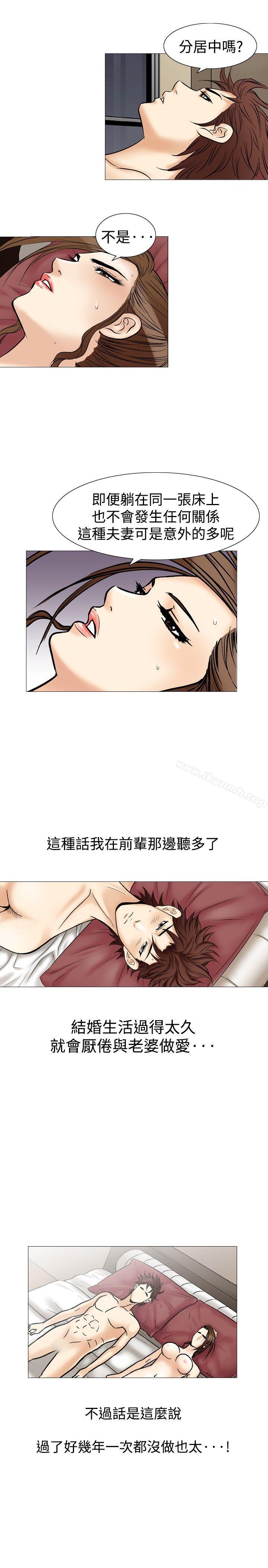 第36话-他的女人(完结)-SG-Comics（第6张）