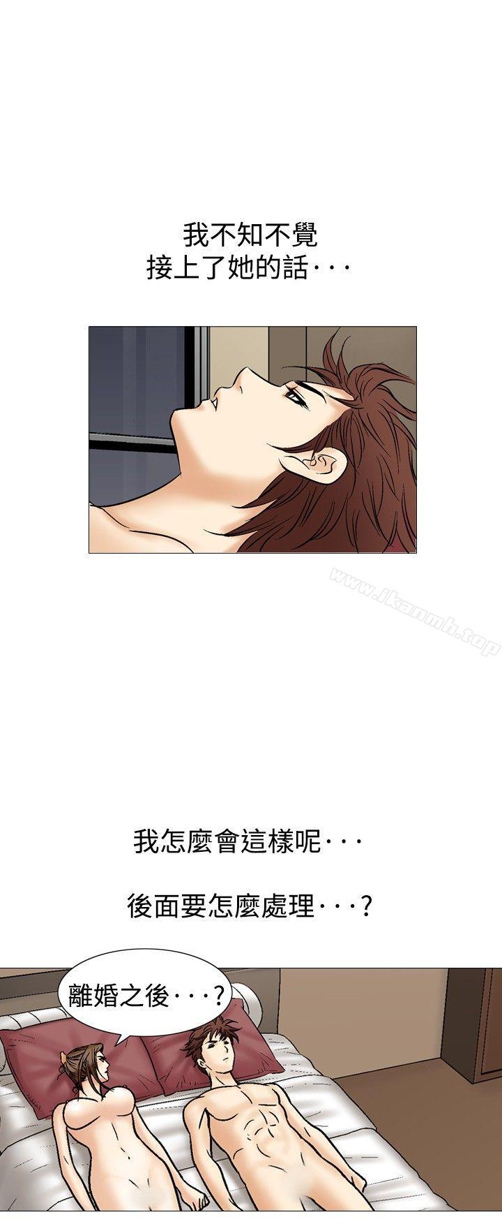 第36话-他的女人(完结)-SG-Comics（第9张）