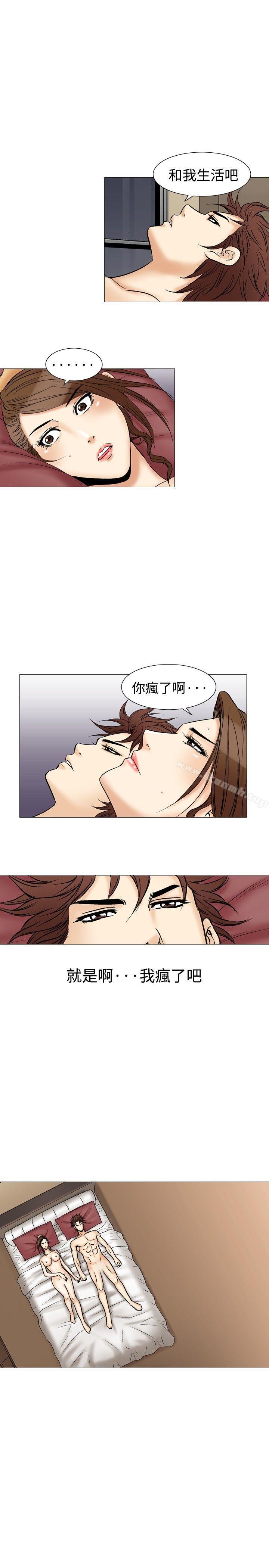 第36话-他的女人(完结)-SG-Comics（第10张）