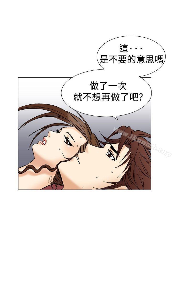 第36话-他的女人(完结)-SG-Comics（第11张）