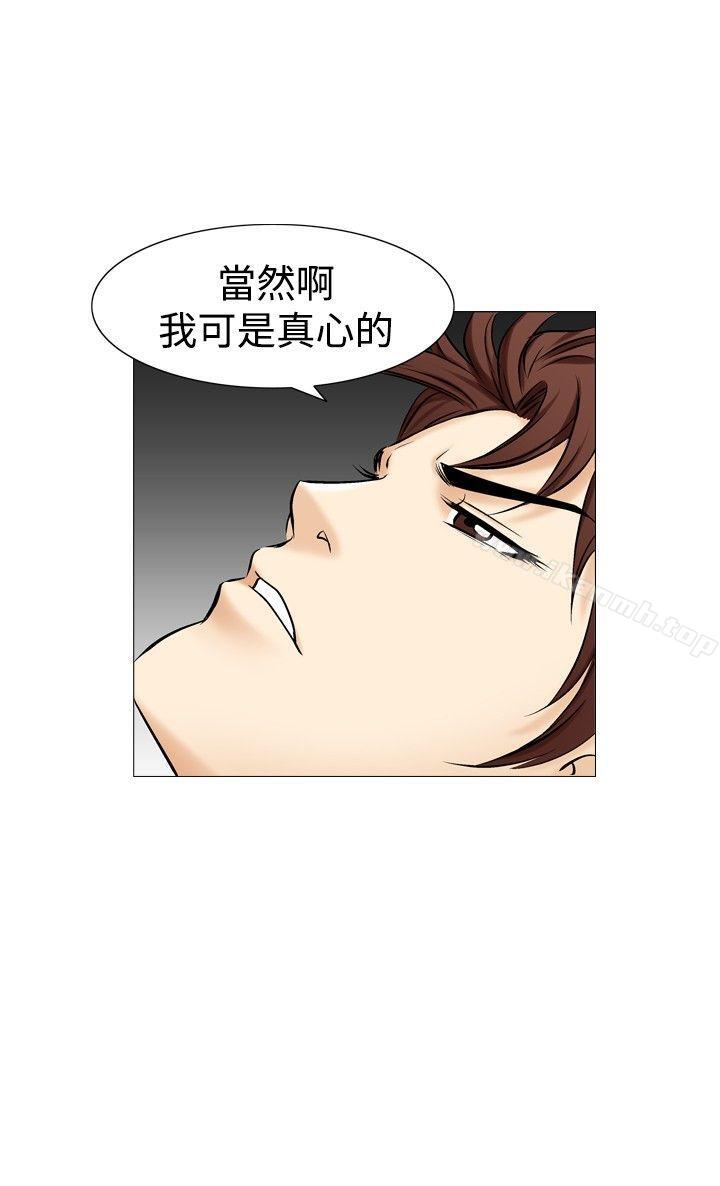 第36话-他的女人(完结)-SG-Comics（第13张）