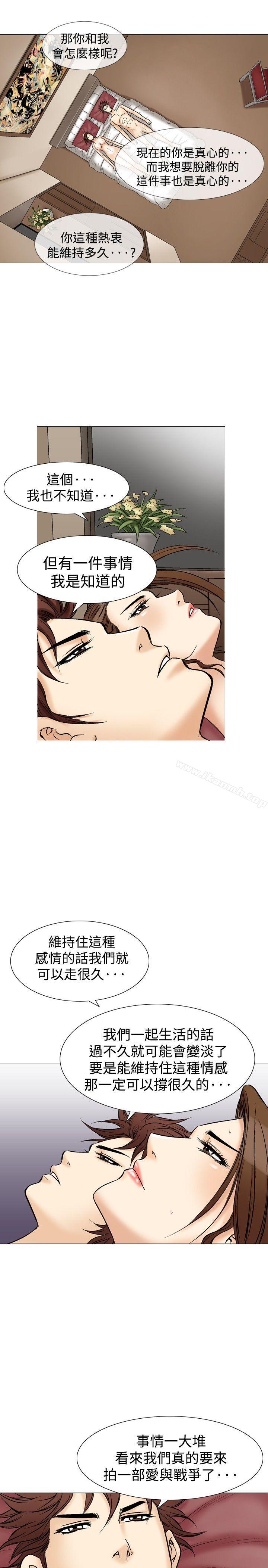 第36话-他的女人(完结)-SG-Comics（第16张）