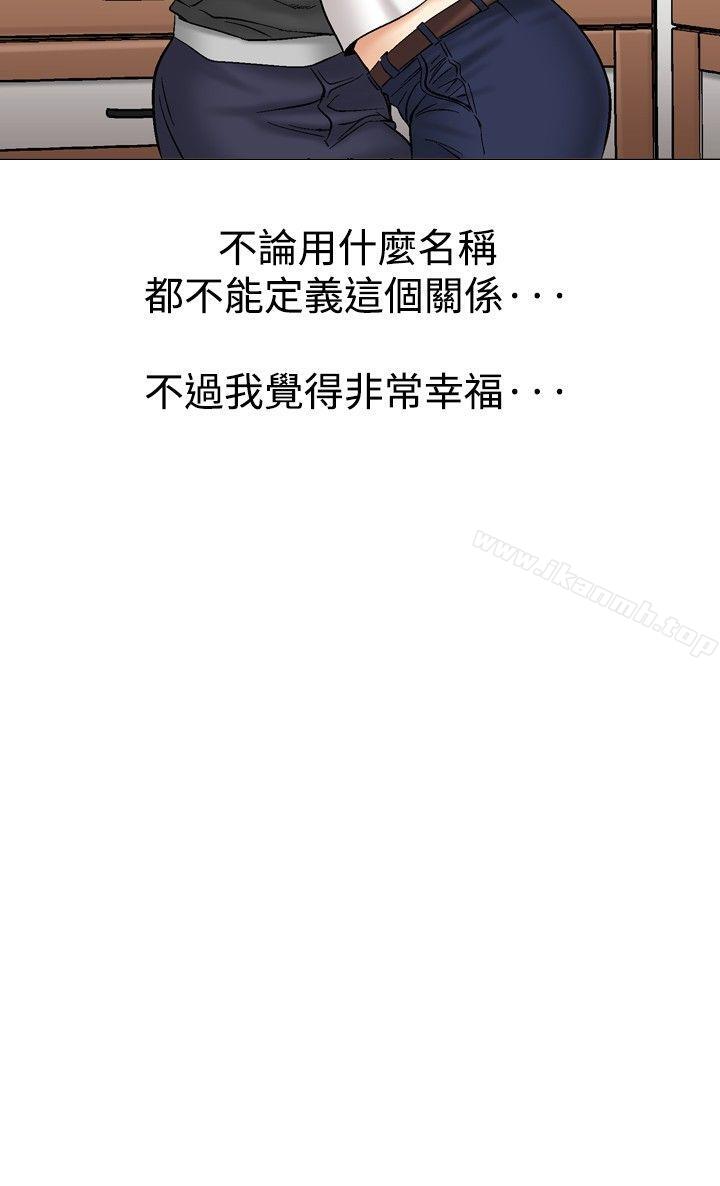 第36话-他的女人(完结)-SG-Comics（第21张）