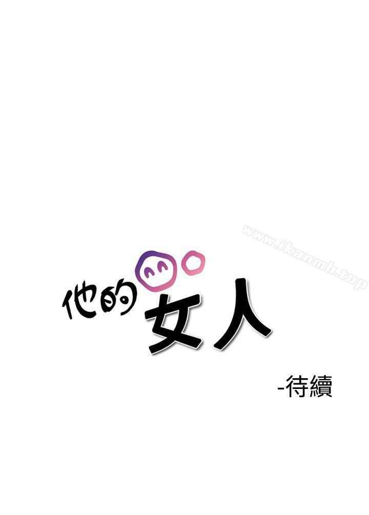 第36话-他的女人(完结)-SG-Comics（第22张）