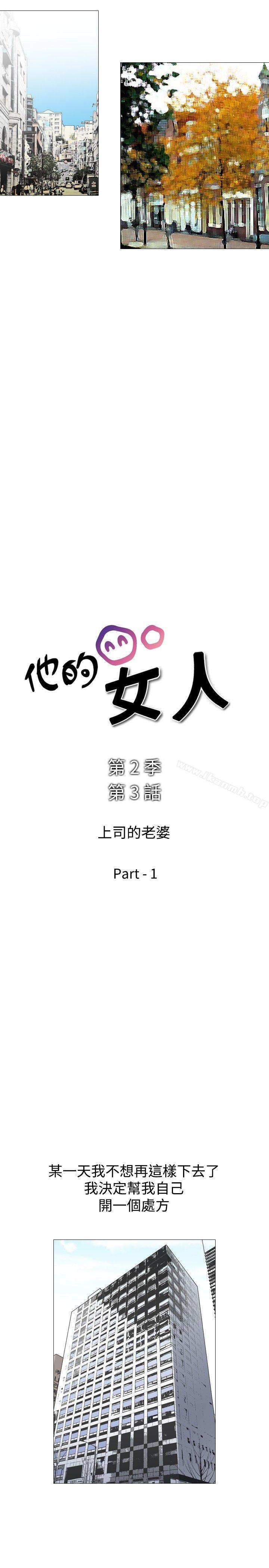 第37话-他的女人(完结)-SG-Comics（第4张）