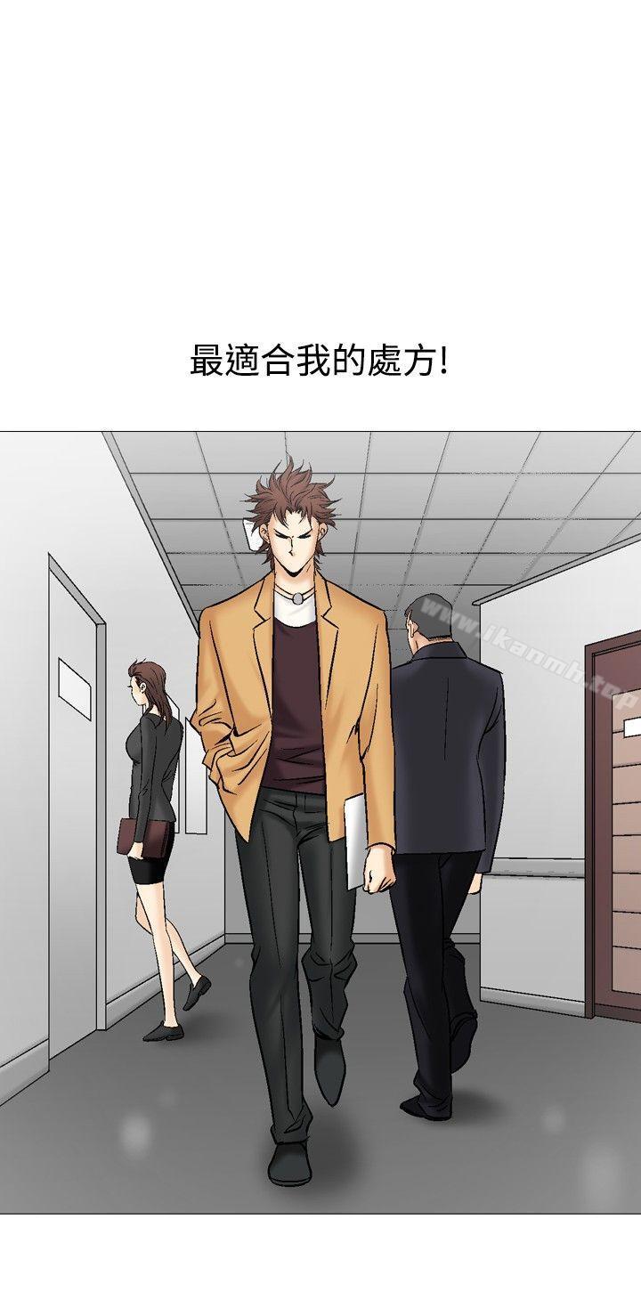 第37话-他的女人(完结)-SG-Comics（第5张）