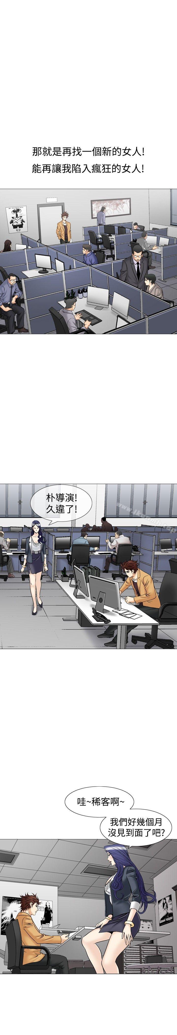 第37话-他的女人(完结)-SG-Comics（第6张）