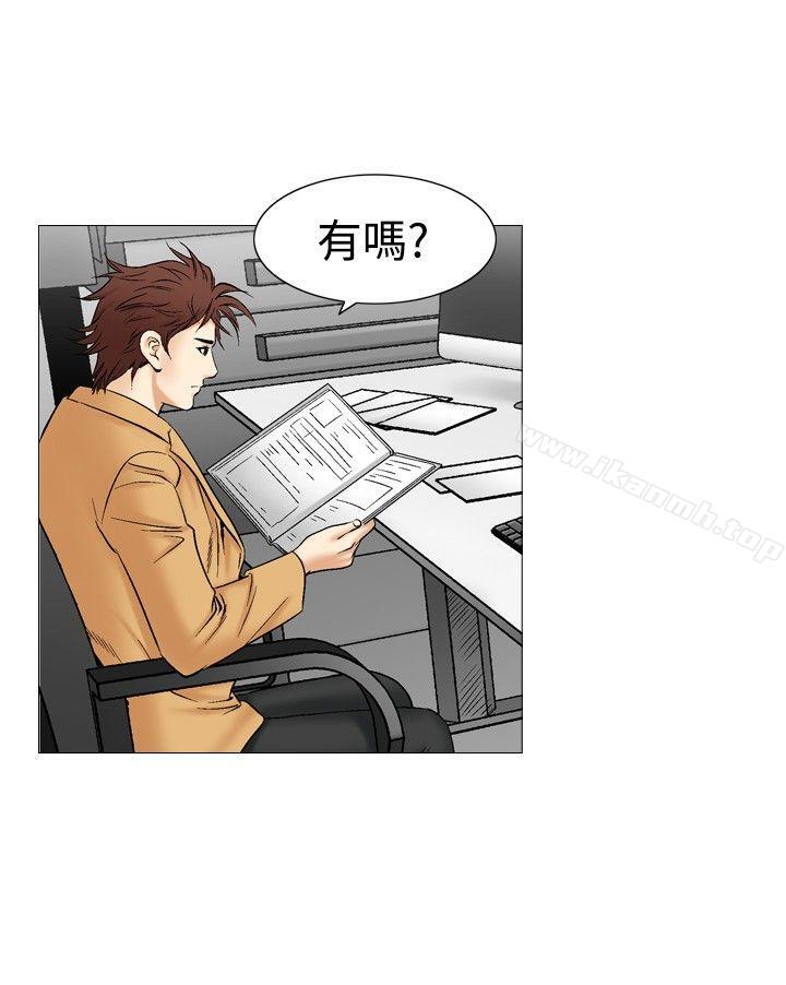 第37话-他的女人(完结)-SG-Comics（第7张）