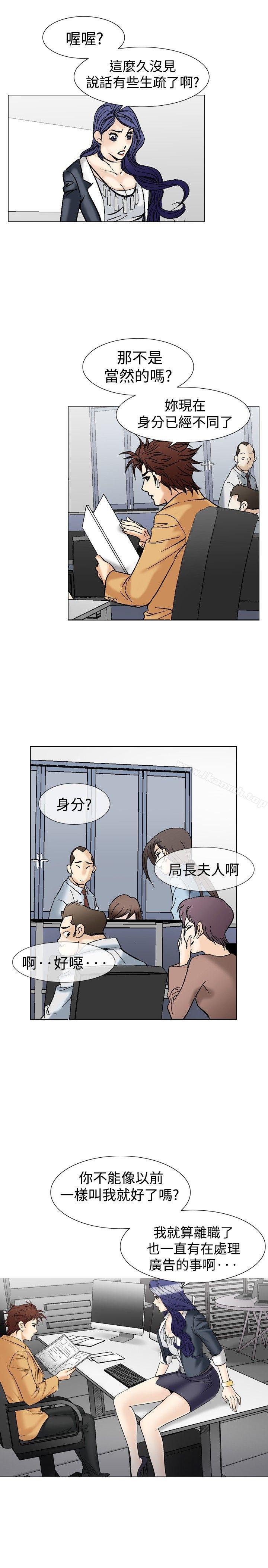 第37话-他的女人(完结)-SG-Comics（第8张）