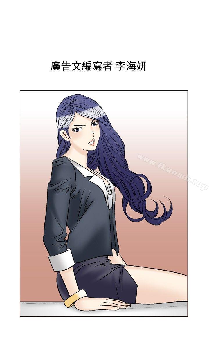 第37话-他的女人(完结)-SG-Comics（第9张）