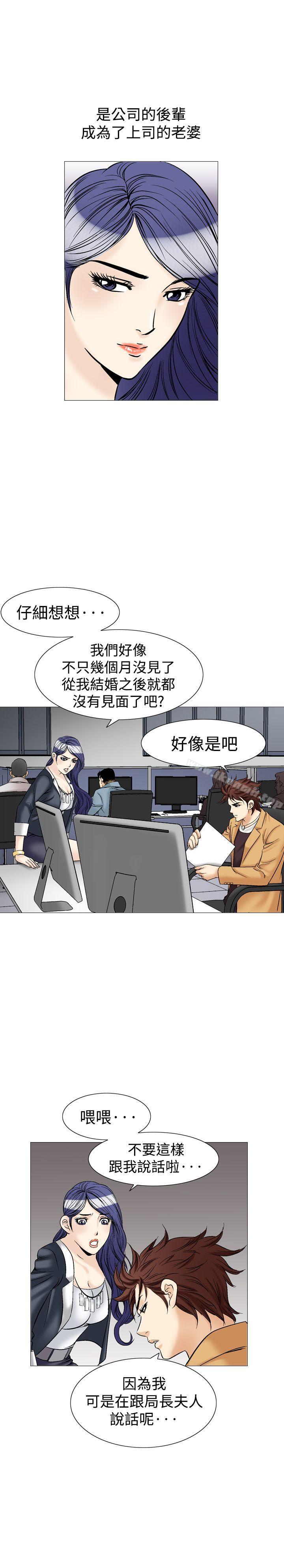 第37话-他的女人(完结)-SG-Comics（第10张）