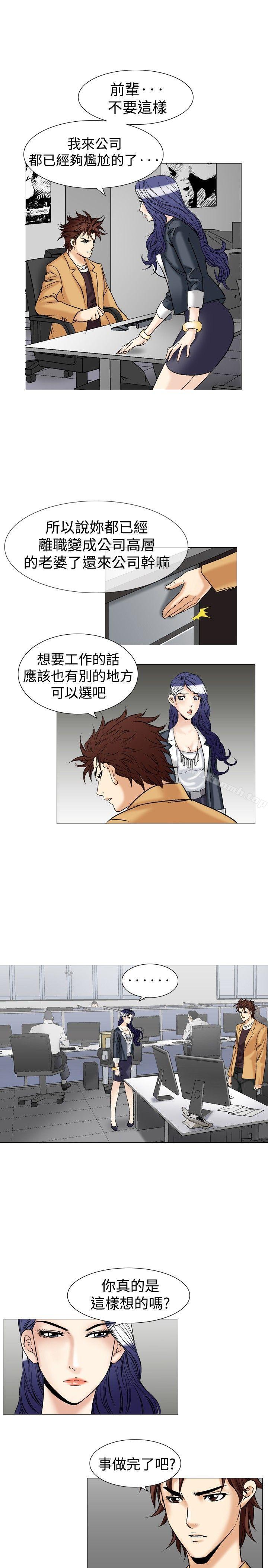 第37话-他的女人(完结)-SG-Comics（第11张）