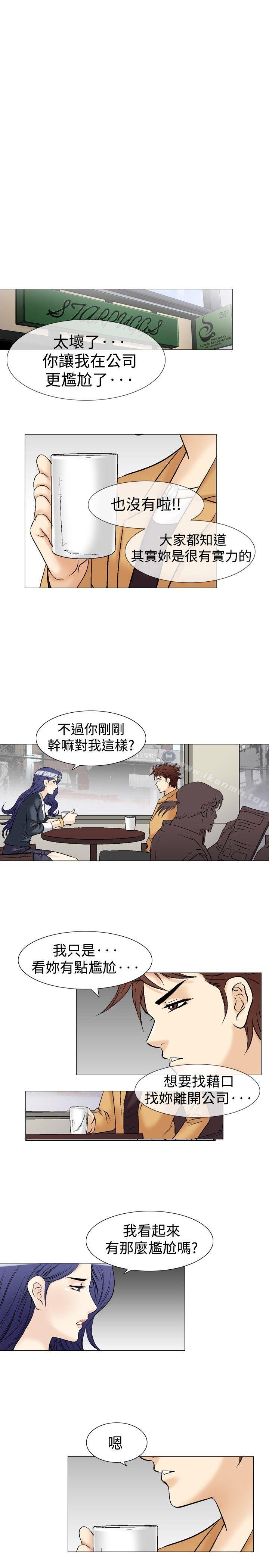 第37话-他的女人(完结)-SG-Comics（第13张）