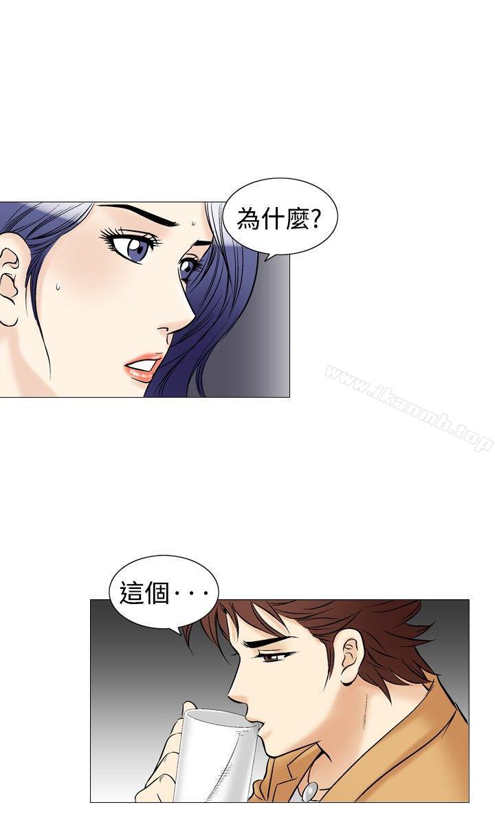 第37话-他的女人(完结)-SG-Comics（第14张）