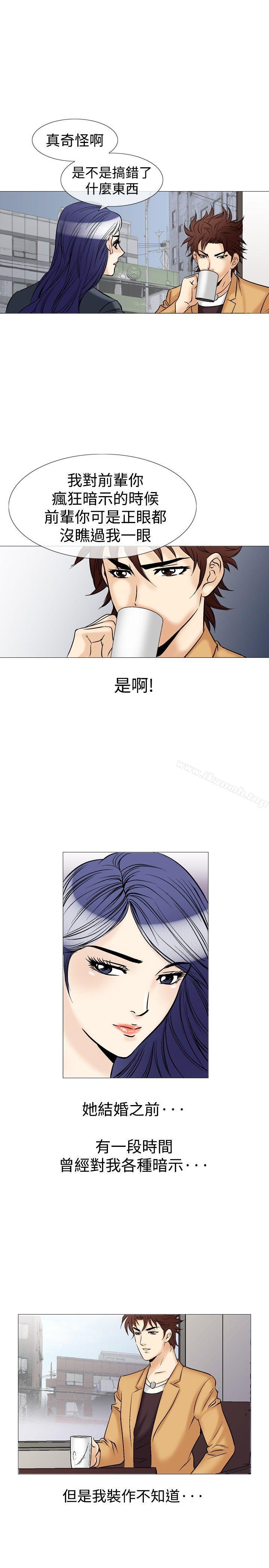 第37话-他的女人(完结)-SG-Comics（第15张）