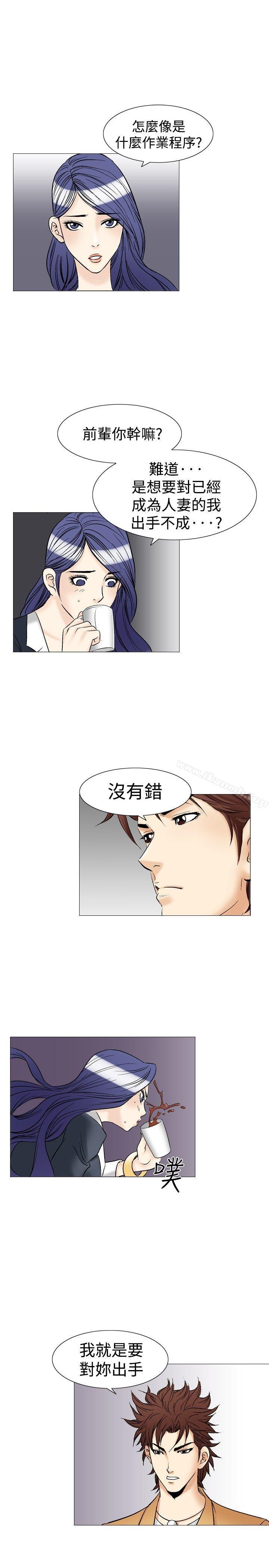 第37话-他的女人(完结)-SG-Comics（第19张）