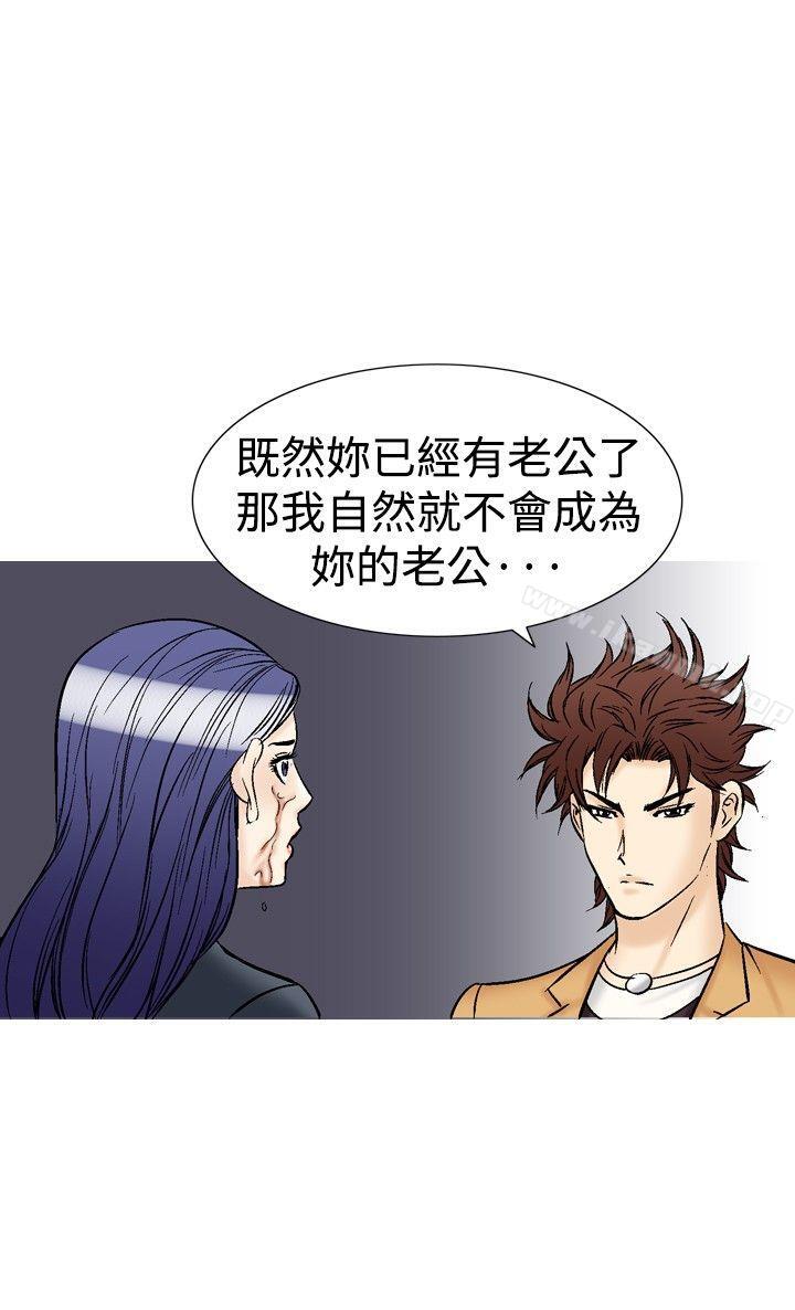 第37话-他的女人(完结)-SG-Comics（第20张）