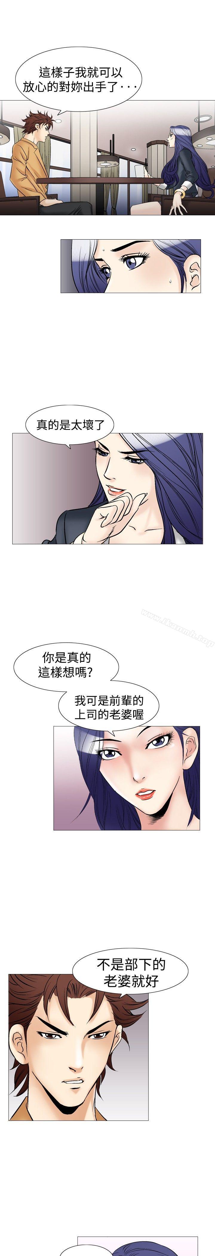 第37话-他的女人(完结)-SG-Comics（第21张）