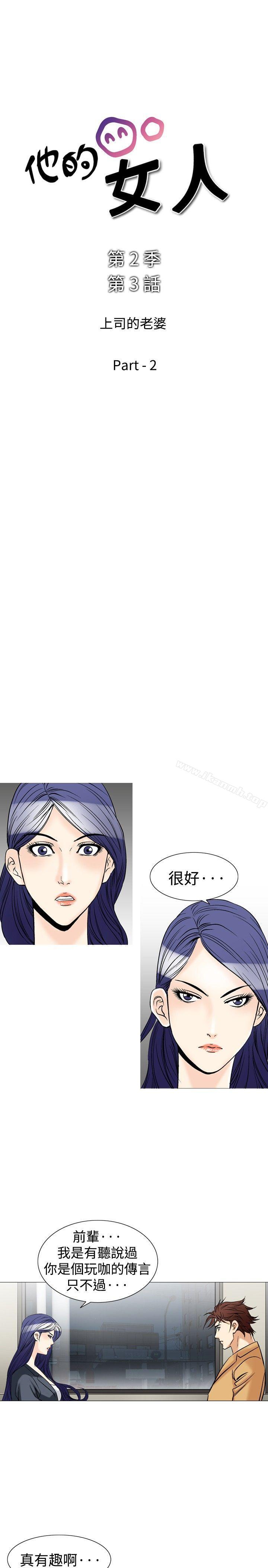 第38话-他的女人(完结)-SG-Comics（第3张）
