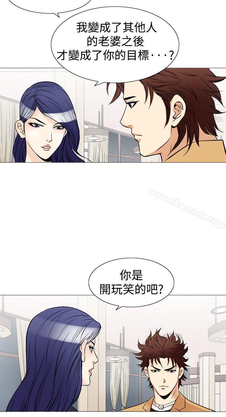 第38话-他的女人(完结)-SG-Comics（第4张）