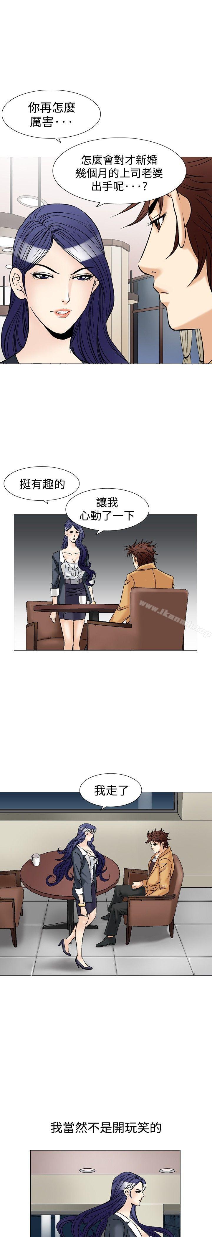 第38话-他的女人(完结)-SG-Comics（第5张）