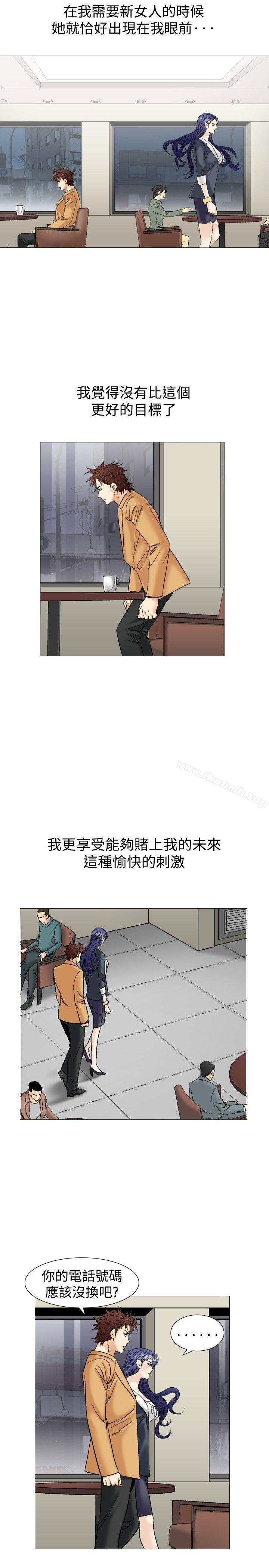第38话-他的女人(完结)-SG-Comics（第7张）
