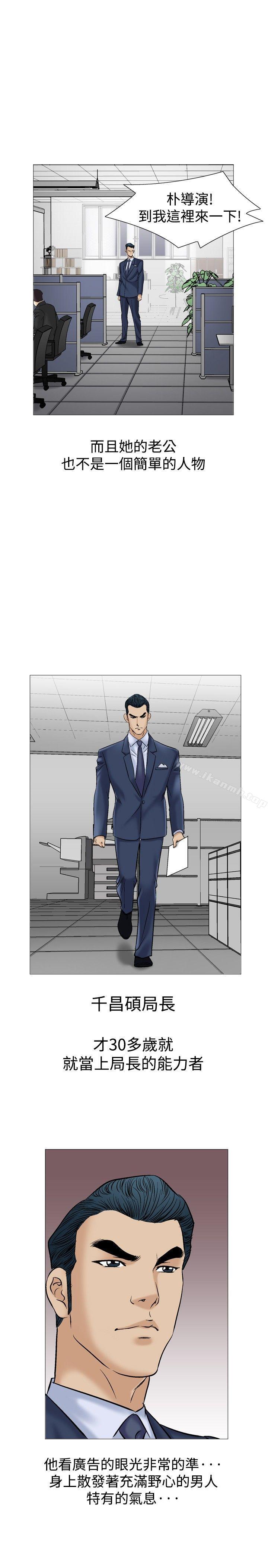 第38话-他的女人(完结)-SG-Comics（第13张）