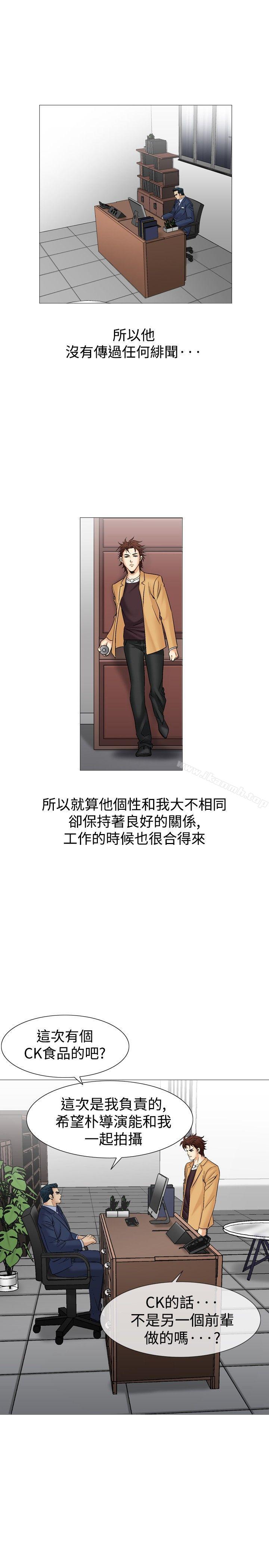 第38话-他的女人(完结)-SG-Comics（第15张）