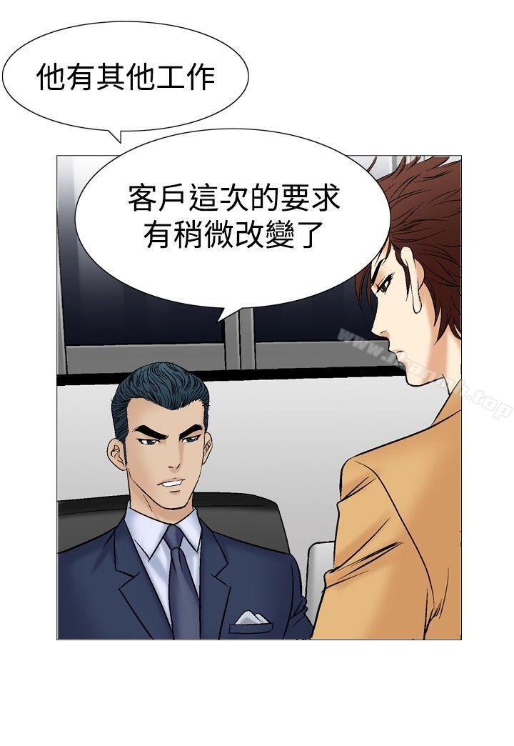 第38话-他的女人(完结)-SG-Comics（第16张）