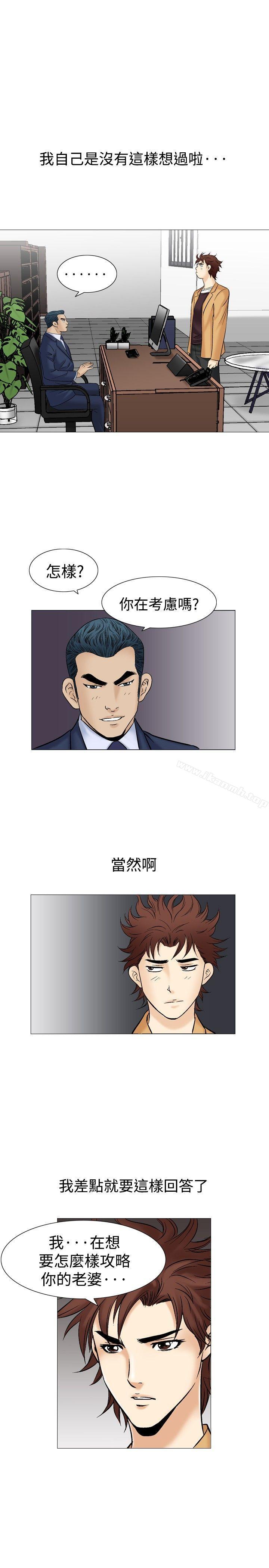 第38话-他的女人(完结)-SG-Comics（第19张）