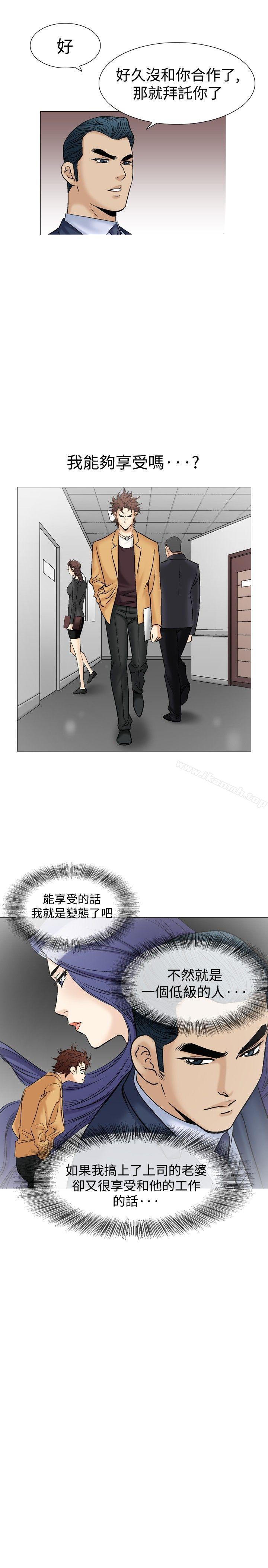 第38话-他的女人(完结)-SG-Comics（第21张）