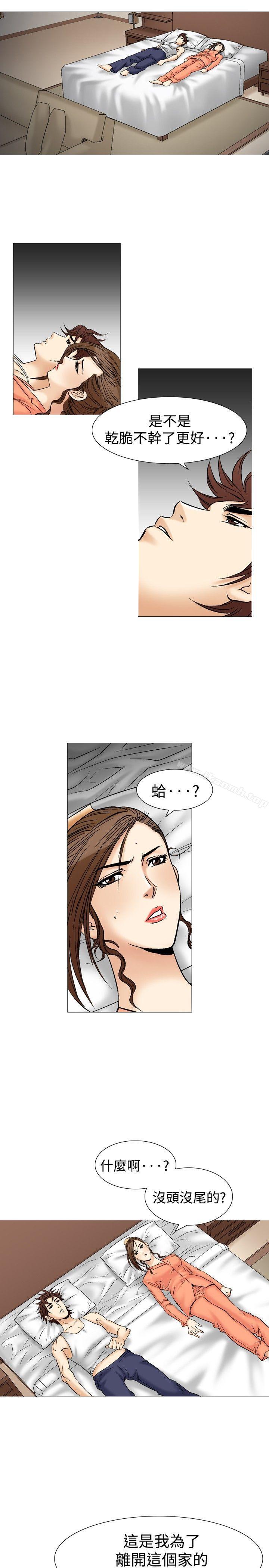 第38话-他的女人(完结)-SG-Comics（第23张）