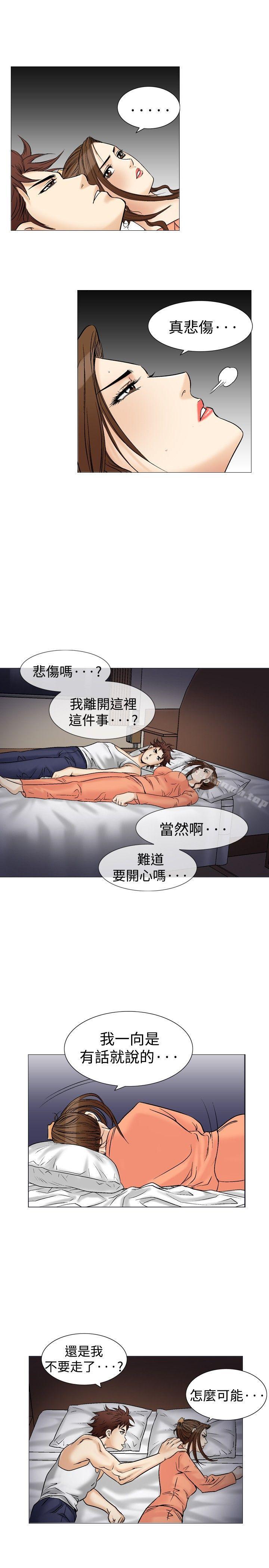 第38话-他的女人(完结)-SG-Comics（第25张）