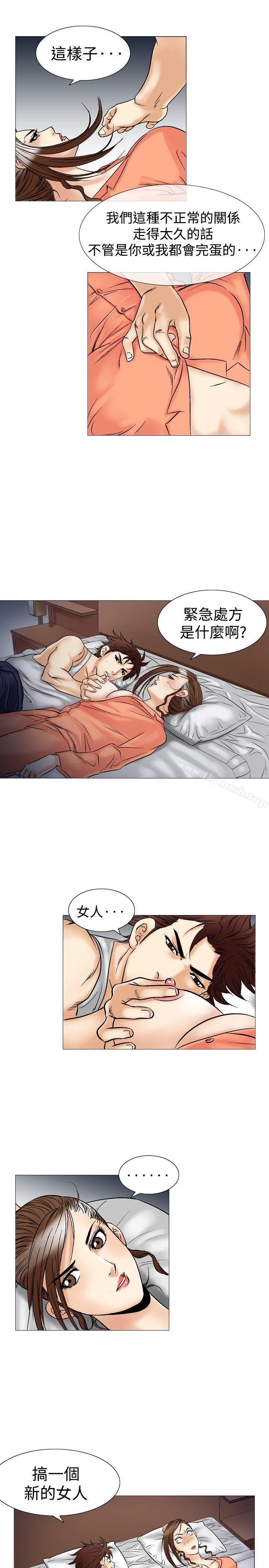 第38话-他的女人(完结)-SG-Comics（第27张）