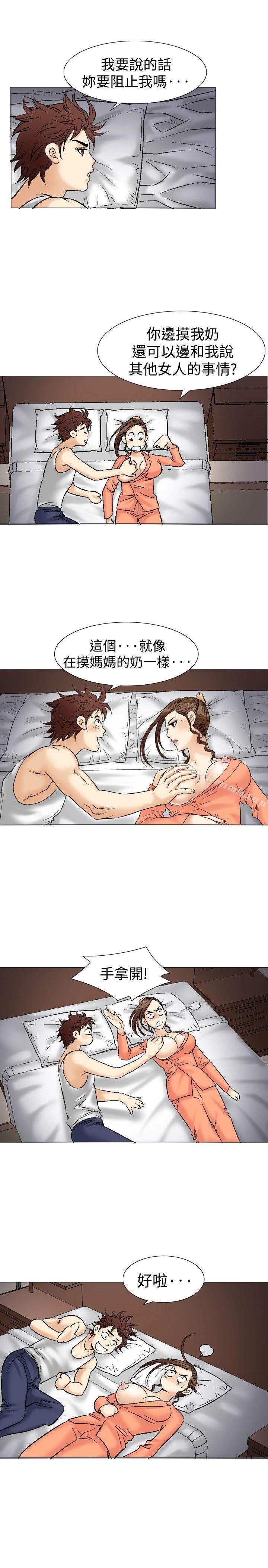 第38话-他的女人(完结)-SG-Comics（第29张）