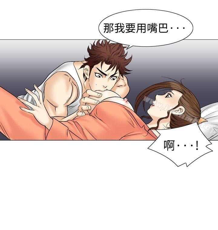 第38话-他的女人(完结)-SG-Comics（第30张）