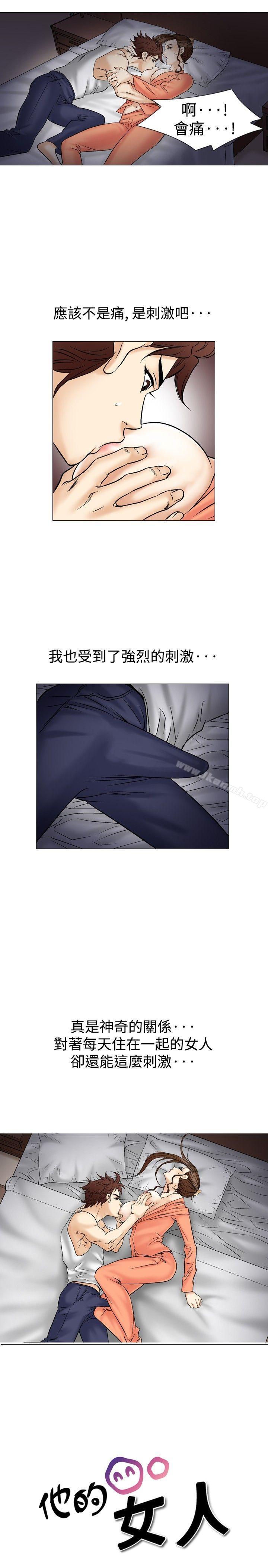 第38话-他的女人(完结)-SG-Comics（第31张）