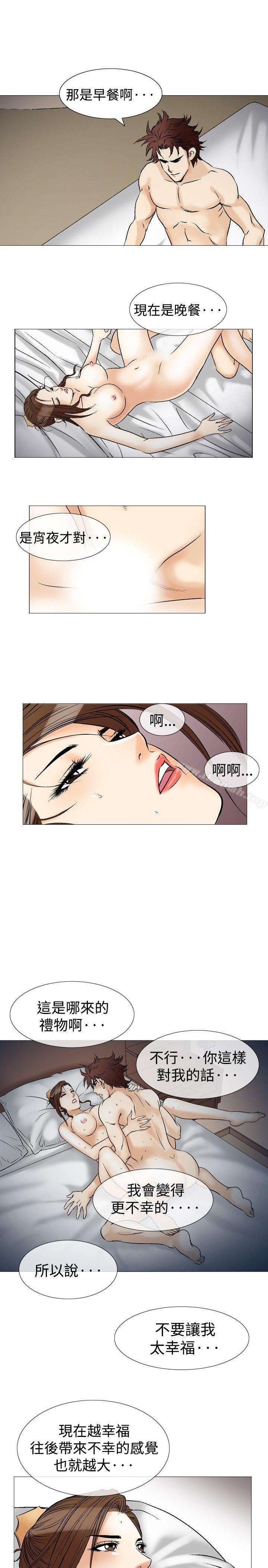 第39话-他的女人(完结)-SG-Comics（第5张）