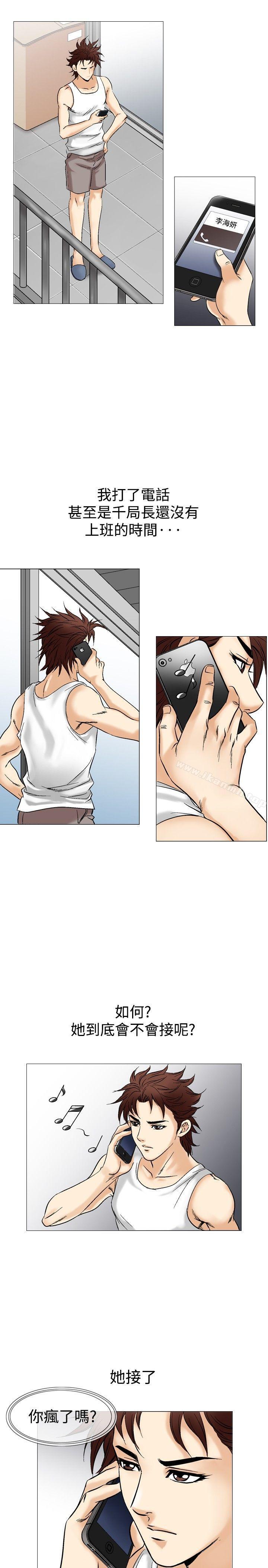 第39话-他的女人(完结)-SG-Comics（第9张）