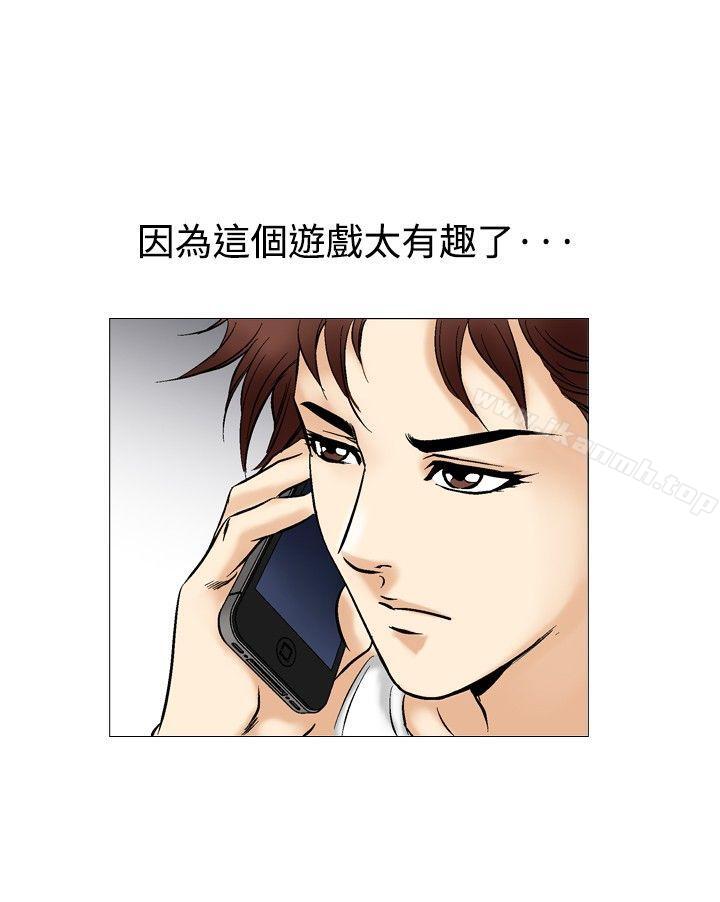 第39话-他的女人(完结)-SG-Comics（第12张）