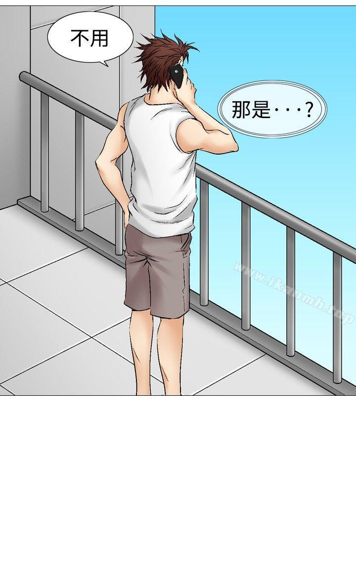 第39话-他的女人(完结)-SG-Comics（第14张）