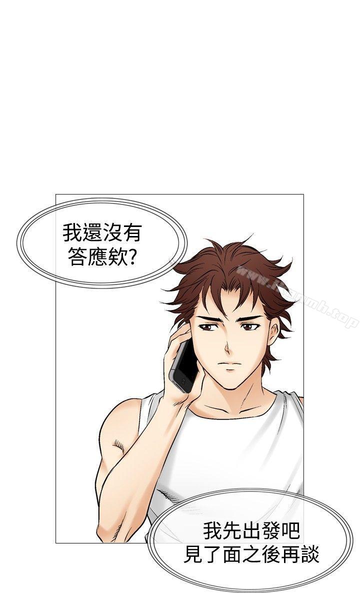 第39话-他的女人(完结)-SG-Comics（第16张）