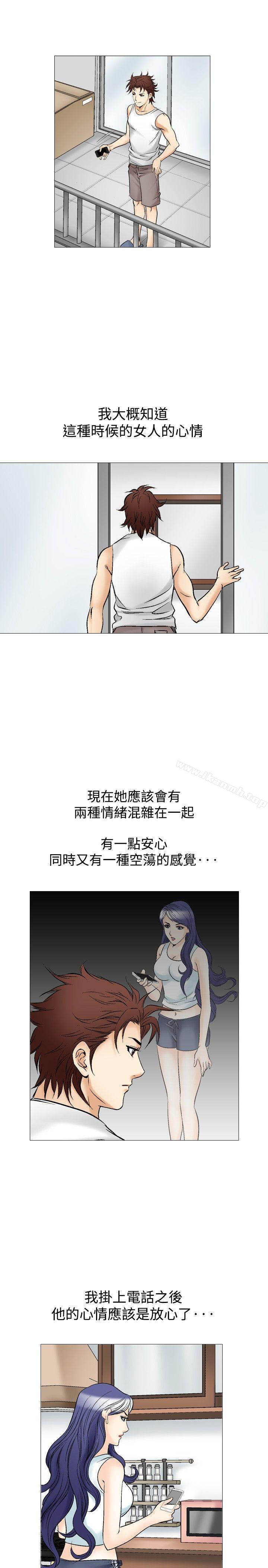 第39话-他的女人(完结)-SG-Comics（第17张）