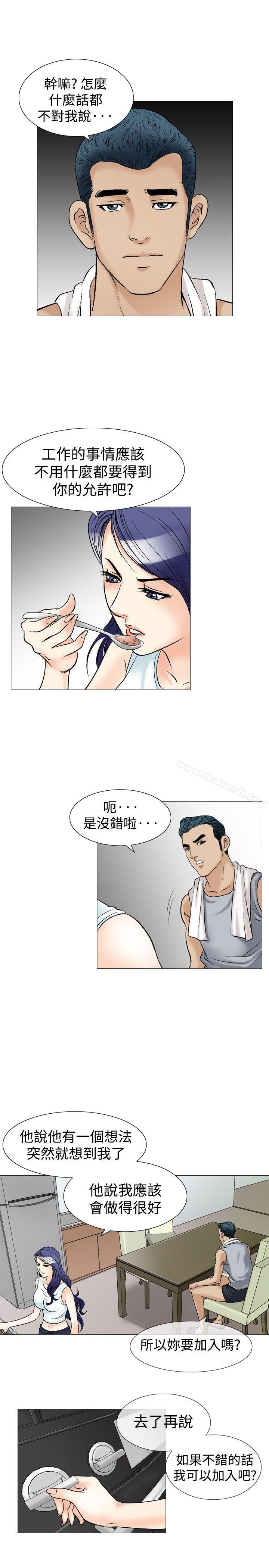 第39话-他的女人(完结)-SG-Comics（第21张）