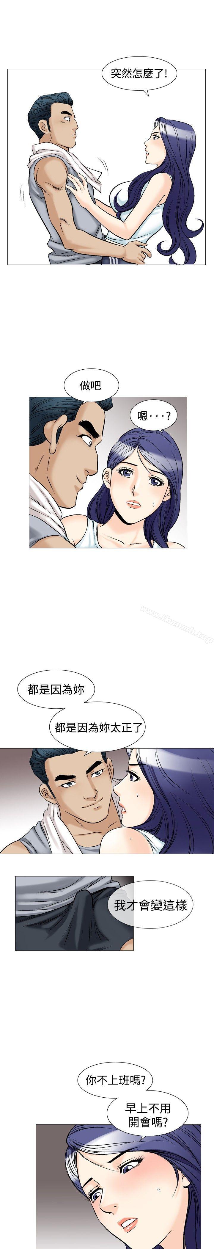 第39话-他的女人(完结)-SG-Comics（第24张）