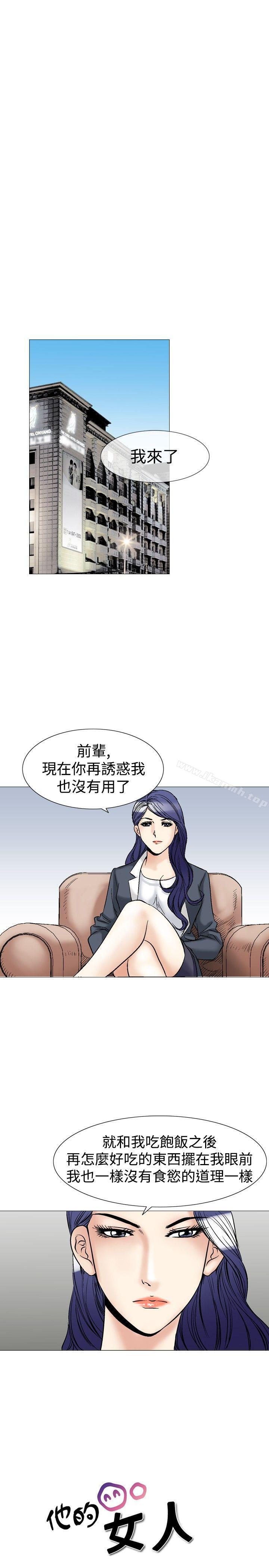 第39话-他的女人(完结)-SG-Comics（第26张）