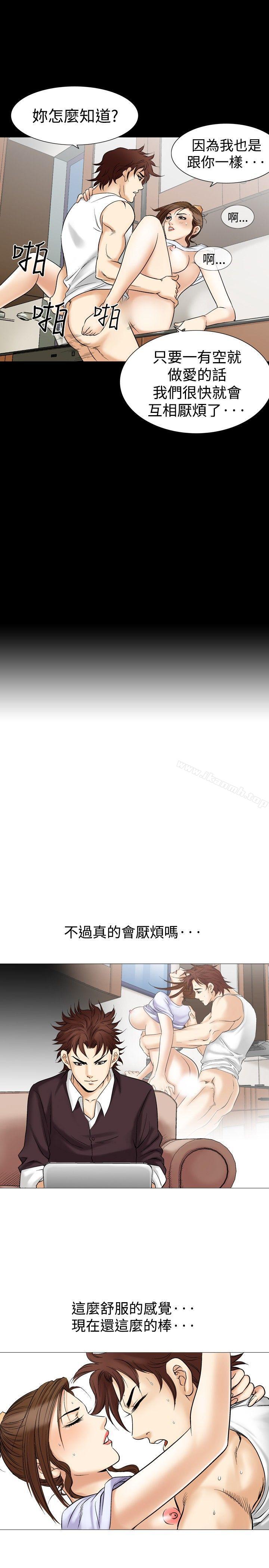 第40话-他的女人(完结)-SG-Comics（第9张）