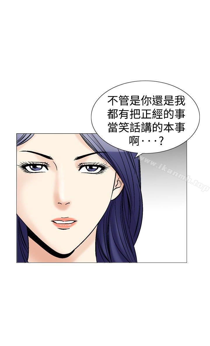 第40话-他的女人(完结)-SG-Comics（第10张）